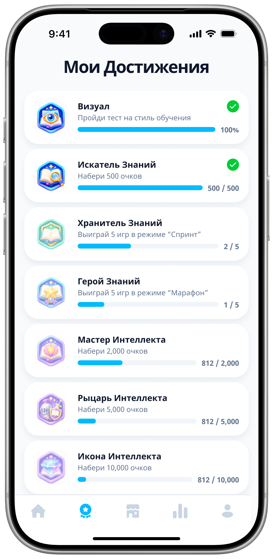 Экран достижений в приложении Умолёт